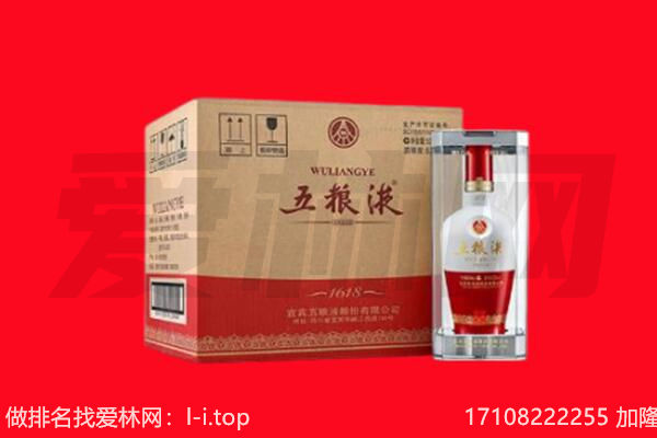 天津宁河区回收陈年五粮液.jpg