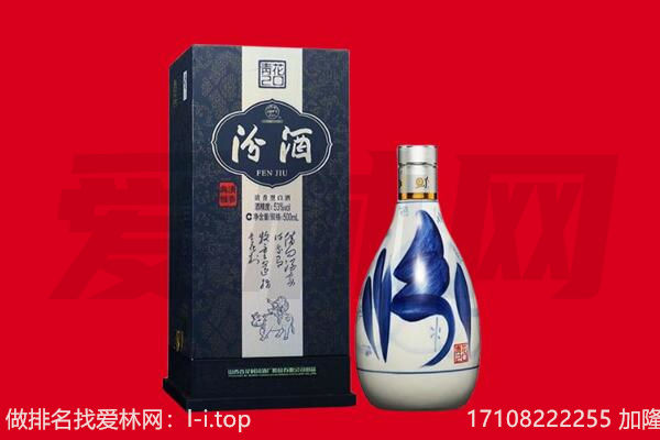 天津宁河区回收汾酒.jpg