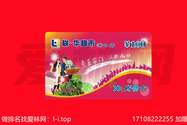 天津宁河区购物卡回收.jpg
